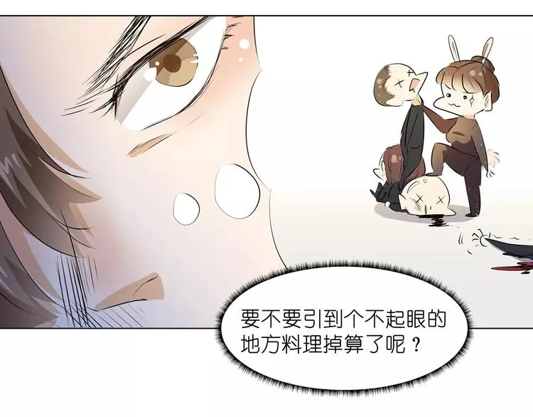 第8话 湛慕时，你耍流氓！ 第56页