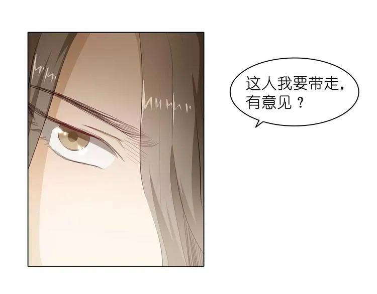 第8话 湛慕时，你耍流氓！ 第82页