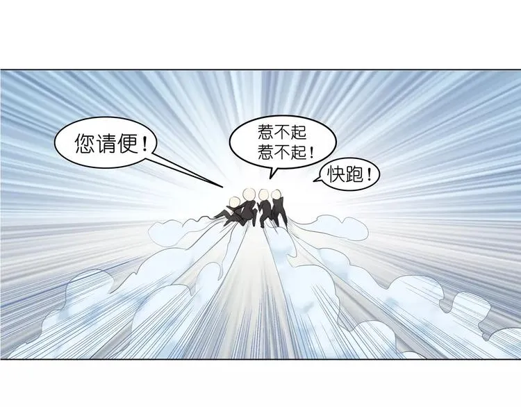 第8话 湛慕时，你耍流氓！ 第86页