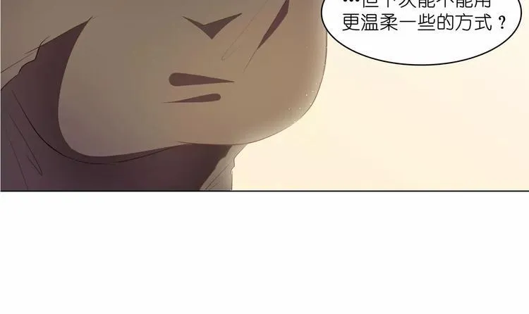 第8话 湛慕时，你耍流氓！ 第93页