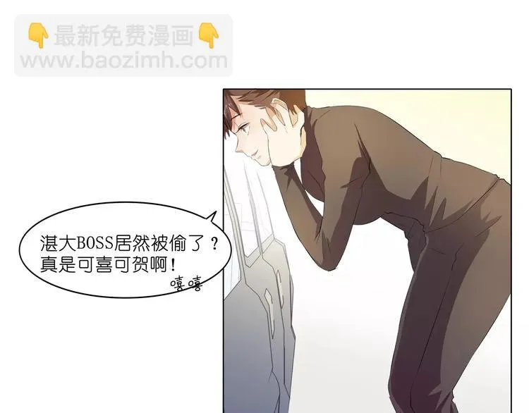 第8话 湛慕时，你耍流氓！ 第96页
