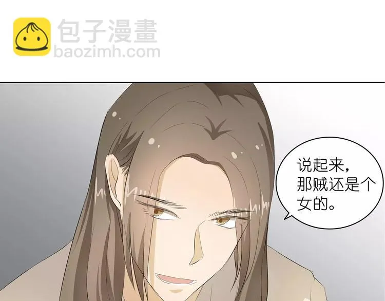第8话 湛慕时，你耍流氓！ 第100页