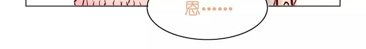 第8话 湛慕时，你耍流氓！ 第112页