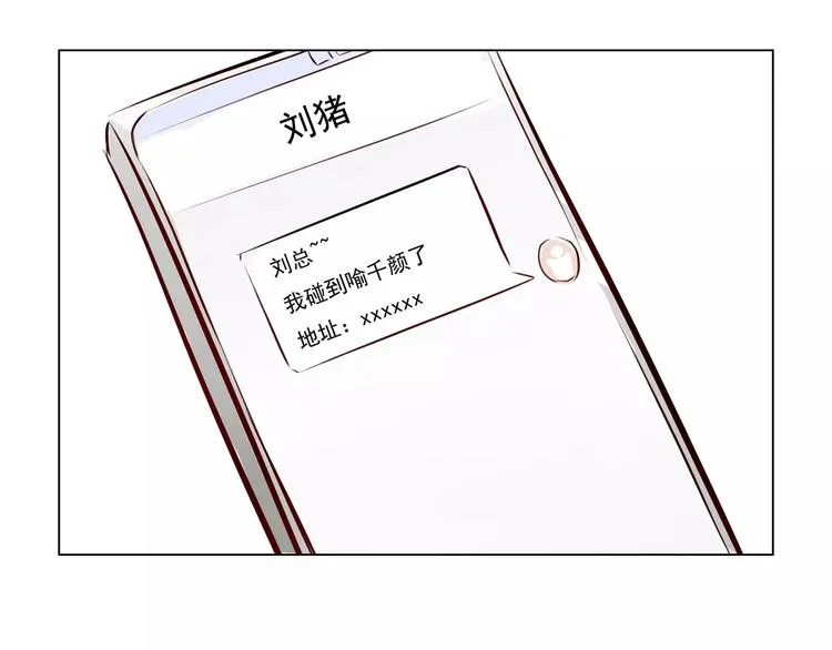 第8话 湛慕时，你耍流氓！ 第115页