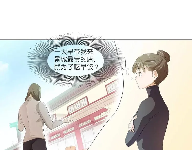 第9话 那东西别放我嘴边！ 第12页