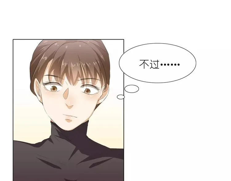 第9话 那东西别放我嘴边！ 第15页