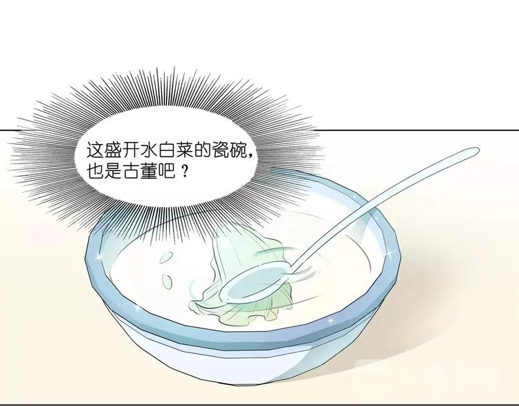 第9话 那东西别放我嘴边！ 第17页