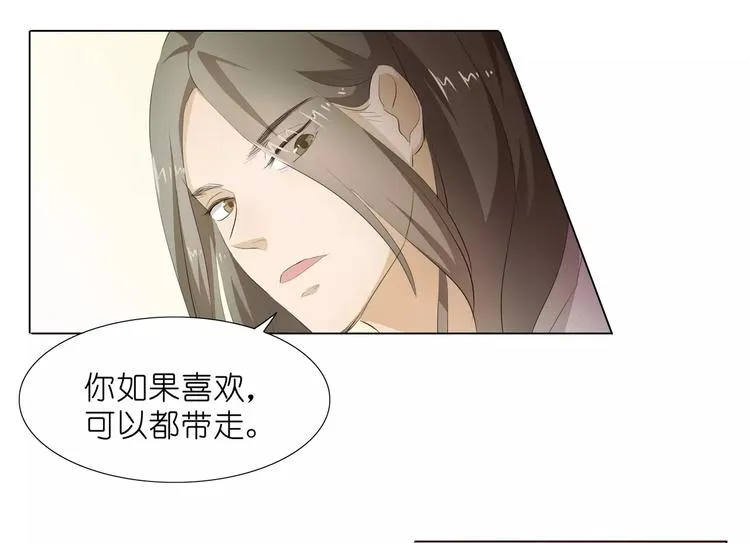 第9话 那东西别放我嘴边！ 第19页