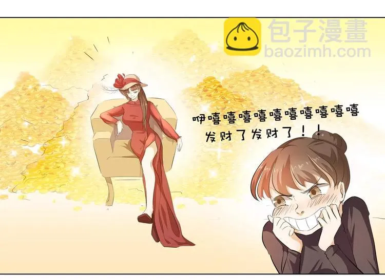 第9话 那东西别放我嘴边！ 第21页