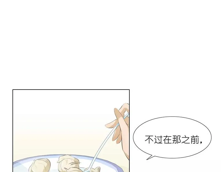 第9话 那东西别放我嘴边！ 第22页