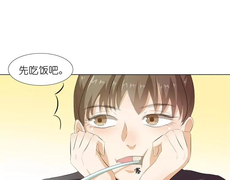 第9话 那东西别放我嘴边！ 第24页