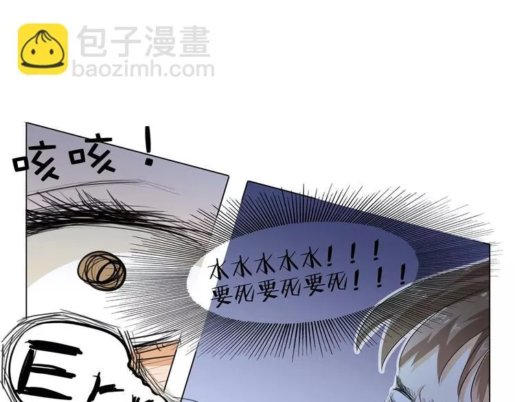 第9话 那东西别放我嘴边！ 第28页