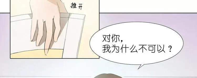 第9话 那东西别放我嘴边！ 第49页