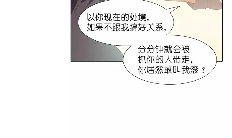 第9话 那东西别放我嘴边！ 第62页