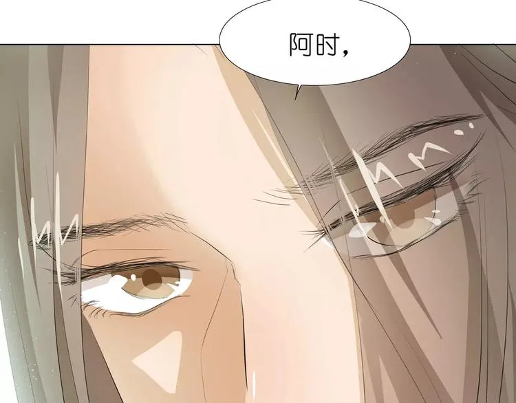 第9话 那东西别放我嘴边！ 第88页