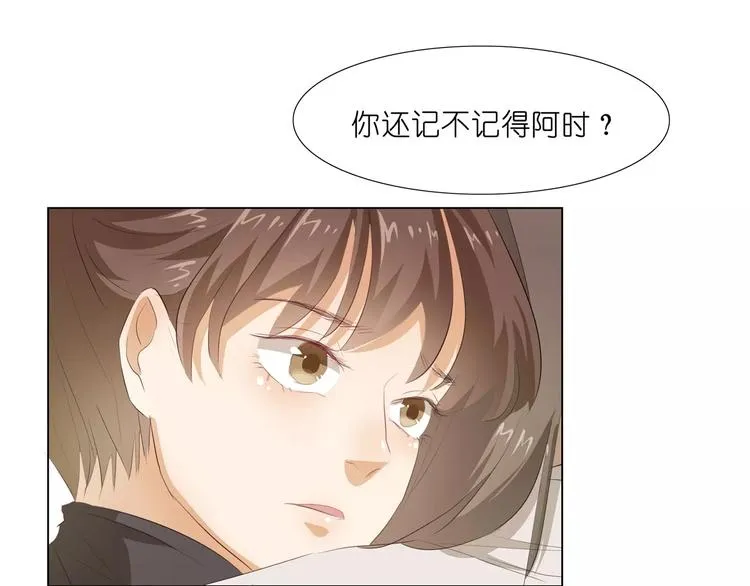 第9话 那东西别放我嘴边！ 第90页