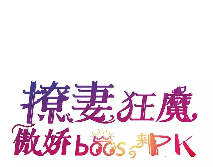第10话 别傻愣愣的受气，那不 第1页