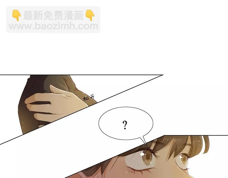 第10话 别傻愣愣的受气，那不 第17页