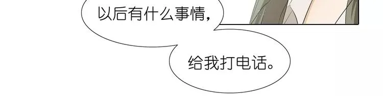第10话 别傻愣愣的受气，那不 第28页