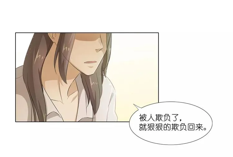 第10话 别傻愣愣的受气，那不 第31页
