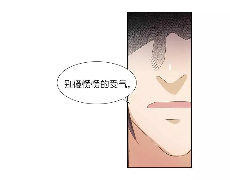 第10话 别傻愣愣的受气，那不 第37页