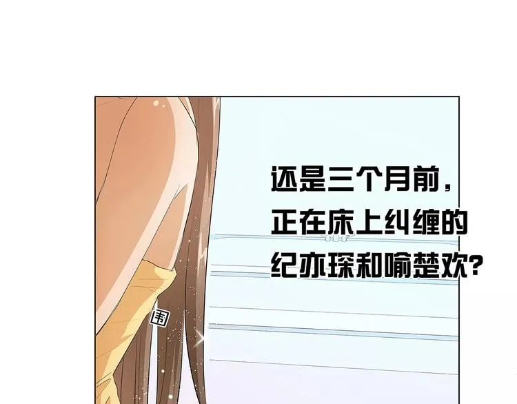 第13话 你喜欢我吗 第12页