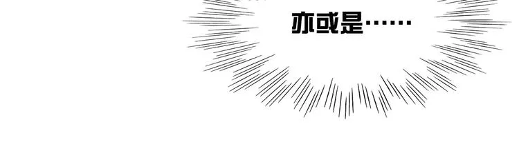 第13话 你喜欢我吗 第17页