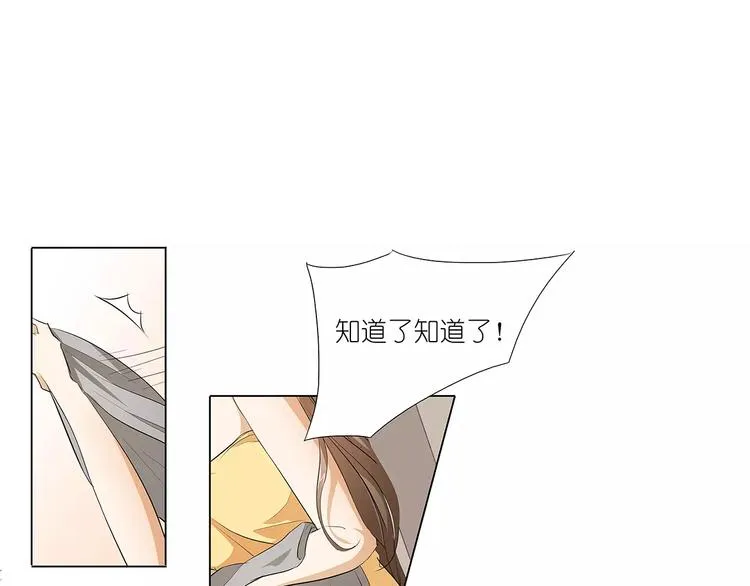 第13话 你喜欢我吗 第25页