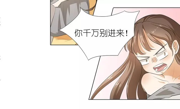 第13话 你喜欢我吗 第26页