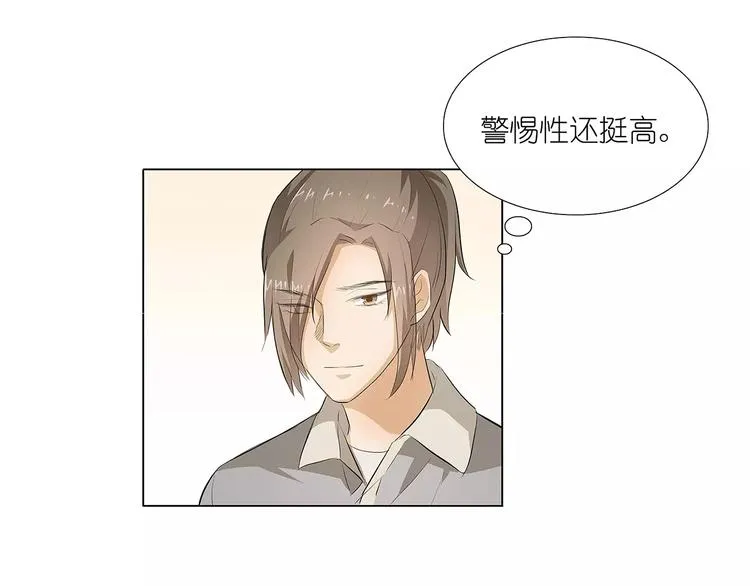 第13话 你喜欢我吗 第32页