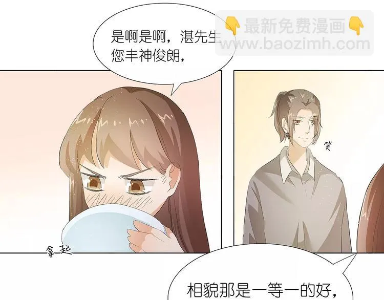 第13话 你喜欢我吗 第75页