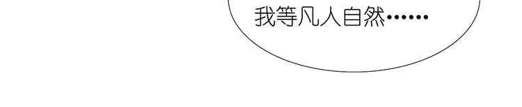 第13话 你喜欢我吗 第76页