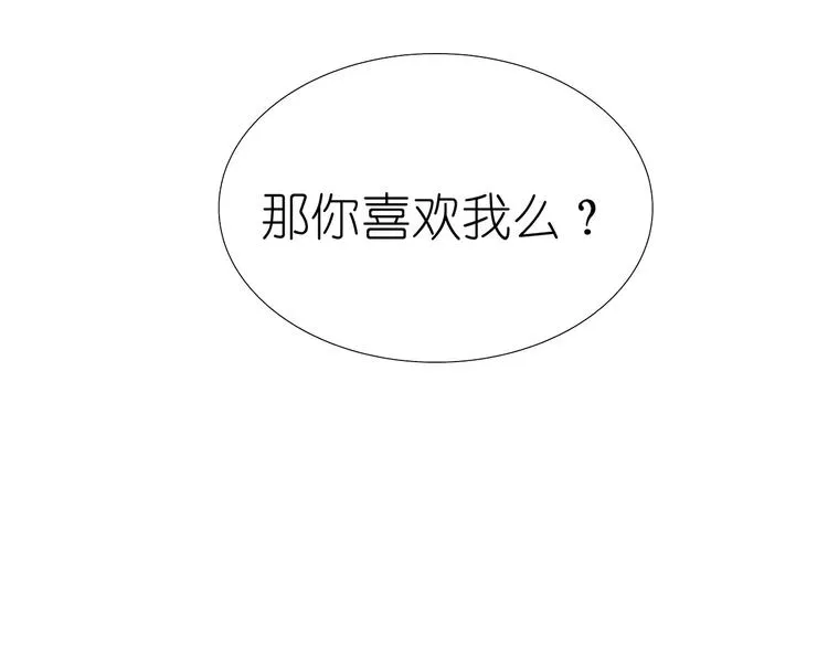 第13话 你喜欢我吗 第77页