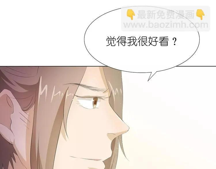 第14话 一起睡？！ 第9页