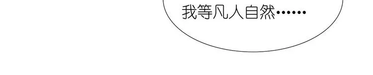 第14话 一起睡？！ 第13页