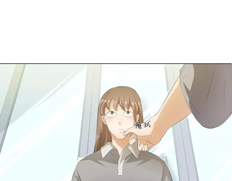 第14话 一起睡？！ 第20页