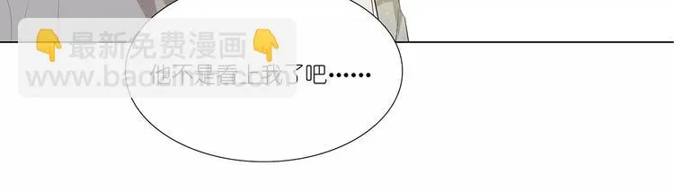 第14话 一起睡？！ 第29页