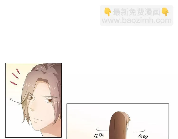 第14话 一起睡？！ 第38页