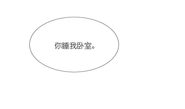 第14话 一起睡？！ 第42页