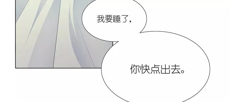 第14话 一起睡？！ 第54页