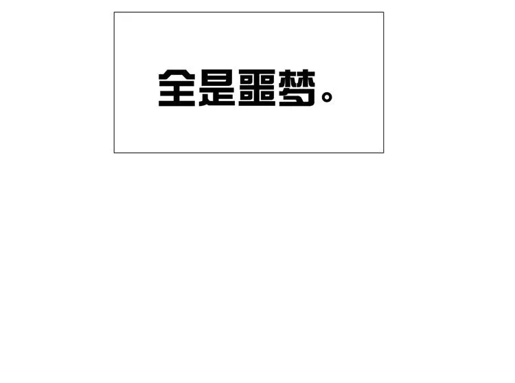 第14话 一起睡？！ 第76页