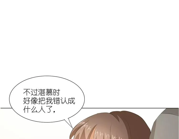第16话 我不想干了！ 第3页