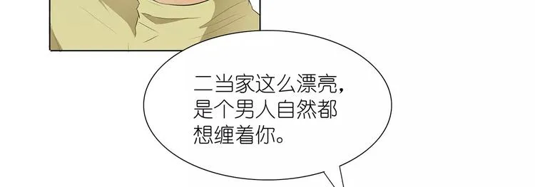第16话 我不想干了！ 第6页