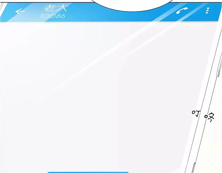 第16话 我不想干了！ 第11页