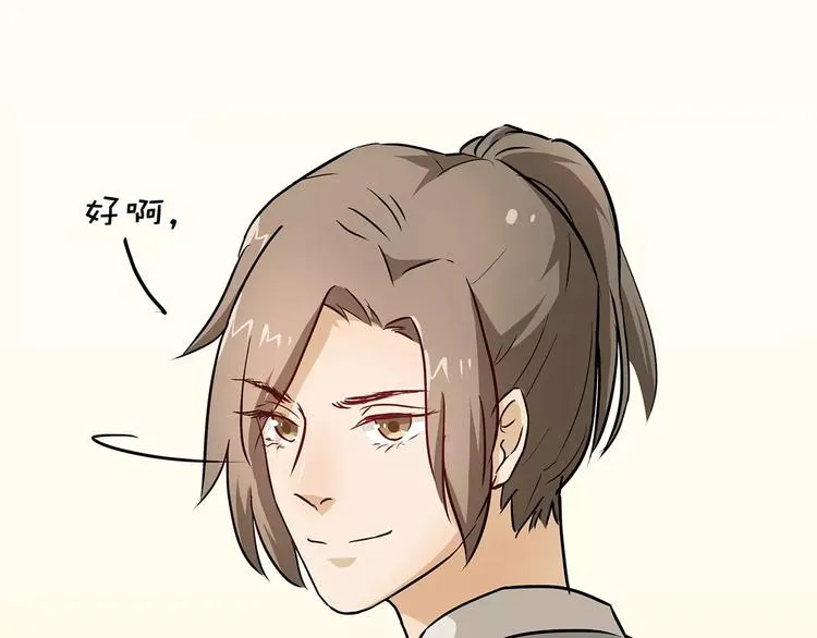 第16话 我不想干了！ 第20页