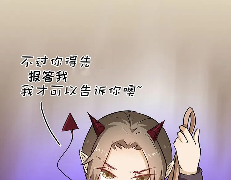 第16话 我不想干了！ 第24页
