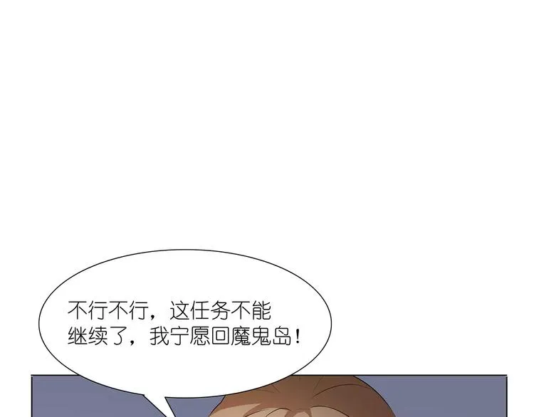 第16话 我不想干了！ 第28页