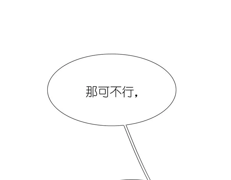 第16话 我不想干了！ 第30页
