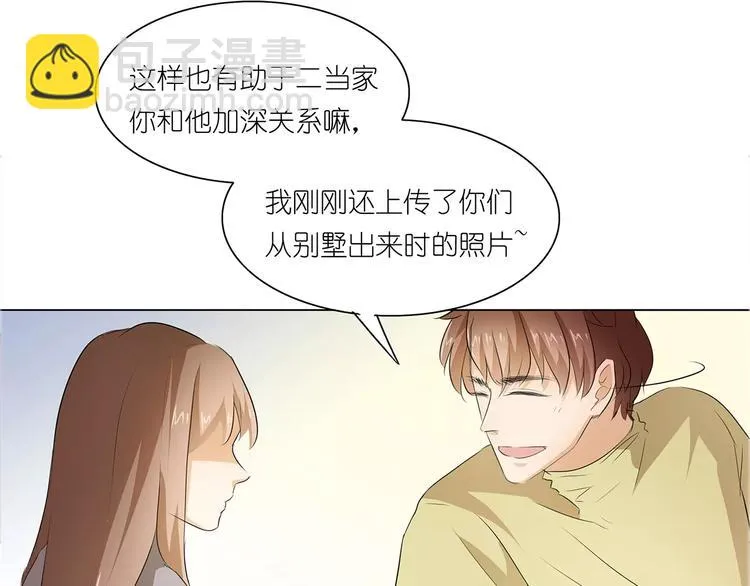 第16话 我不想干了！ 第46页