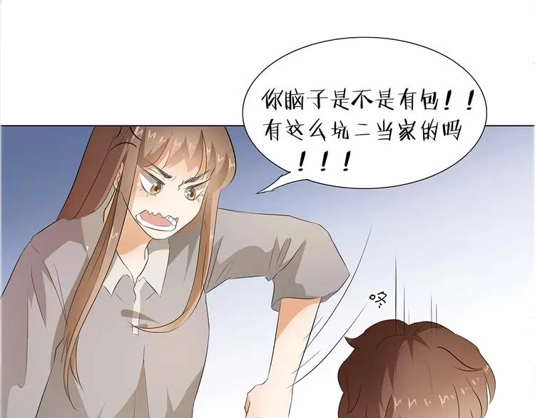 第16话 我不想干了！ 第52页